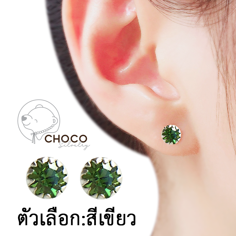 (S925) ต่างหูเงินแท้ ต่างหูเพชร CZ ตุ้มหูเงินแท้ Sterling silver stud earrings เขียว 3mm