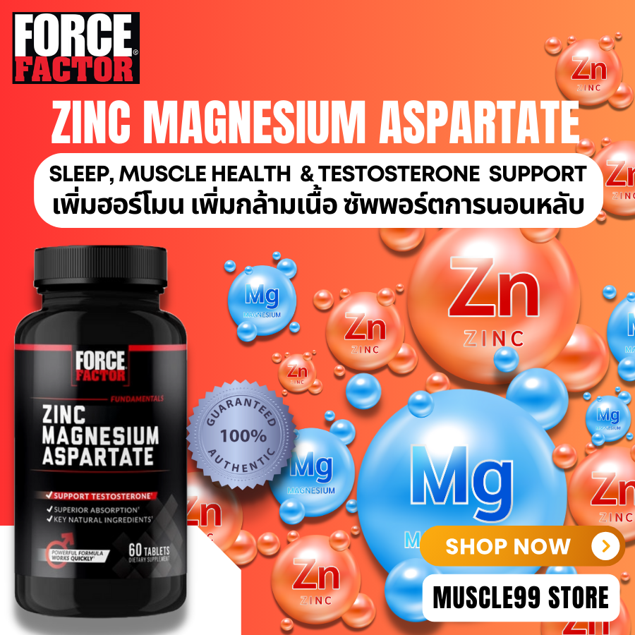 Force Factor Zinc Magnesium Aspartate(60 Tablets) ซิงค์แมกนีเซียมแอสปา