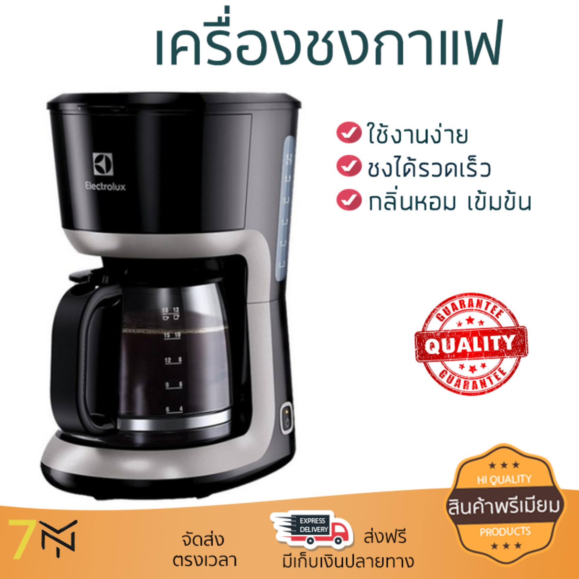 รุ่นใหม่ล่าสุด เครื่องชงกาแฟ  เครื่องชงกาแฟ ELECTROLUX ECM3505 | ELECTROLUX | ECM3505 ชงได้รวดเร็ว คงความหอม และเข้มข้น ใช้งานง่าย Coffee Makers จัดส่งฟรีทั่วประเทศ