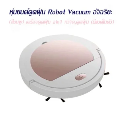 Robot Vacuum Genius (pink) Vacuum cleaner 2in1 Sweeping, vacuuming (with built-in battery)