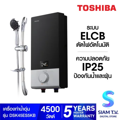 Toshiba เครื่องทำน้ำอุ่น 4500 วัตต์ รุ่น DSK45ES5KB-สีดำ โดย สยามทีวี by Siam T.V.