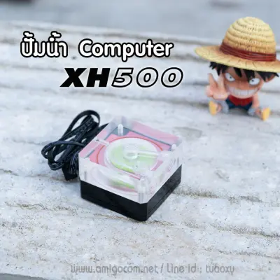 ปั้มน้ำWater Cooling รุ่น XH500