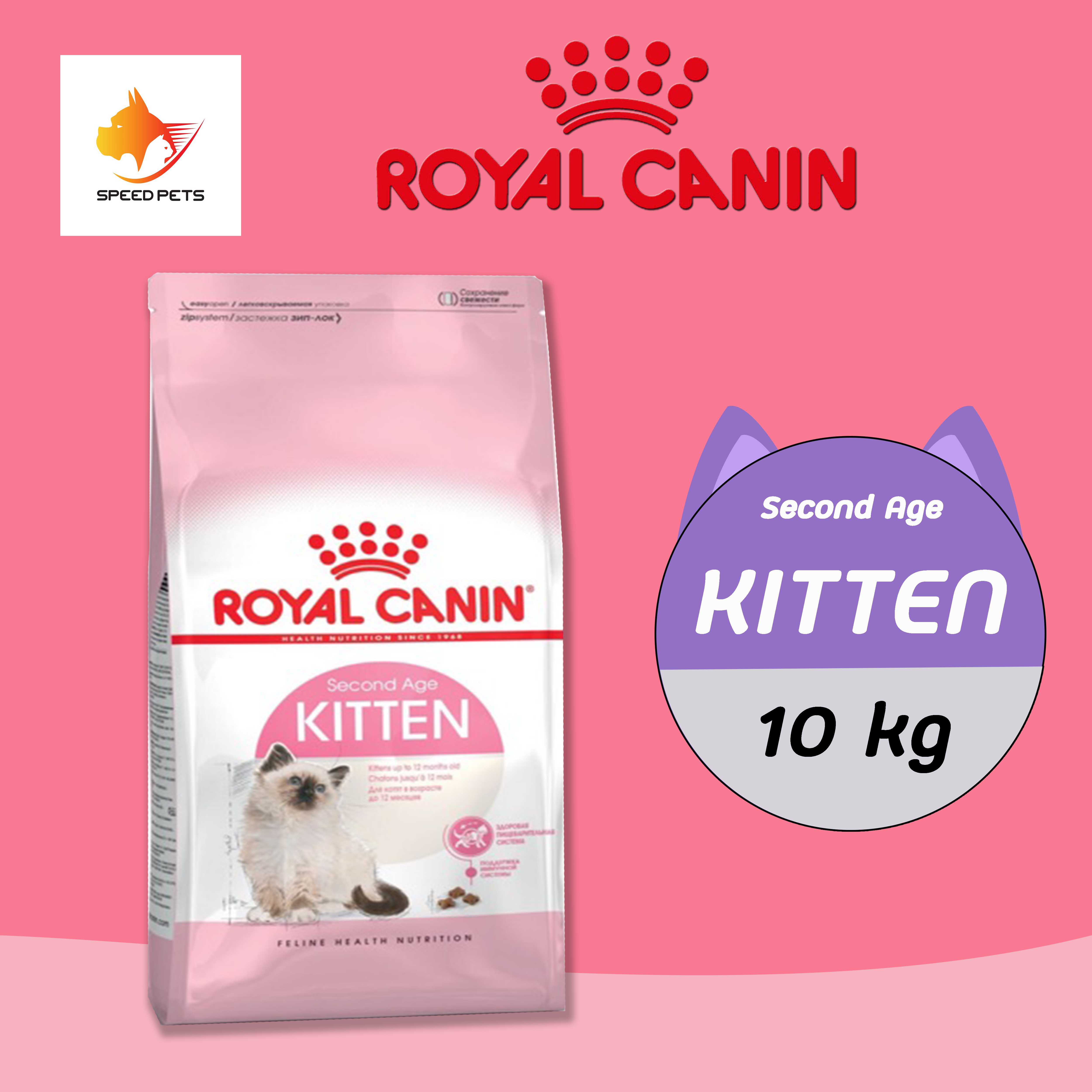 Royal Canin Kitten Food 10 kg โรยัล คานิน อาหารลูกแมวแบบเม็ด อายุ 4 - 12 เดือน 10 กก