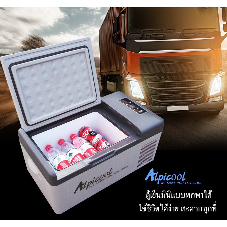 ส่งฟรี ตู้เย็นพกพา Alpicool 15L  ตู้เย็นขนาดเล็กตู้เย็นในรถแบบพกพาตู้เย็นมินิ ตู้เย็น เก็บเงินปลายทาง