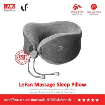 Le Fan Massage Sleep Pillow หมอนนวดคอไฟฟ้า by Fanslink