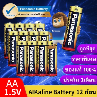 Panasonic Alkaline Battery 1.5V ถ่านอัลคาไลน์ AA 12 ก้อน รุ่น LR6T/2SL
