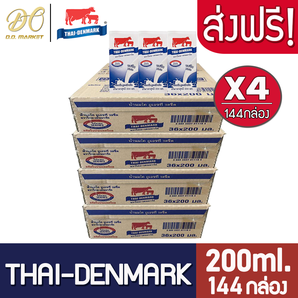 [ส่งฟรี4ลัง] นมวัวแดง นมไทยเดนมาร์ก UHT วัวแดง รสจืด 200มล.144กล่อง EXP.01/22