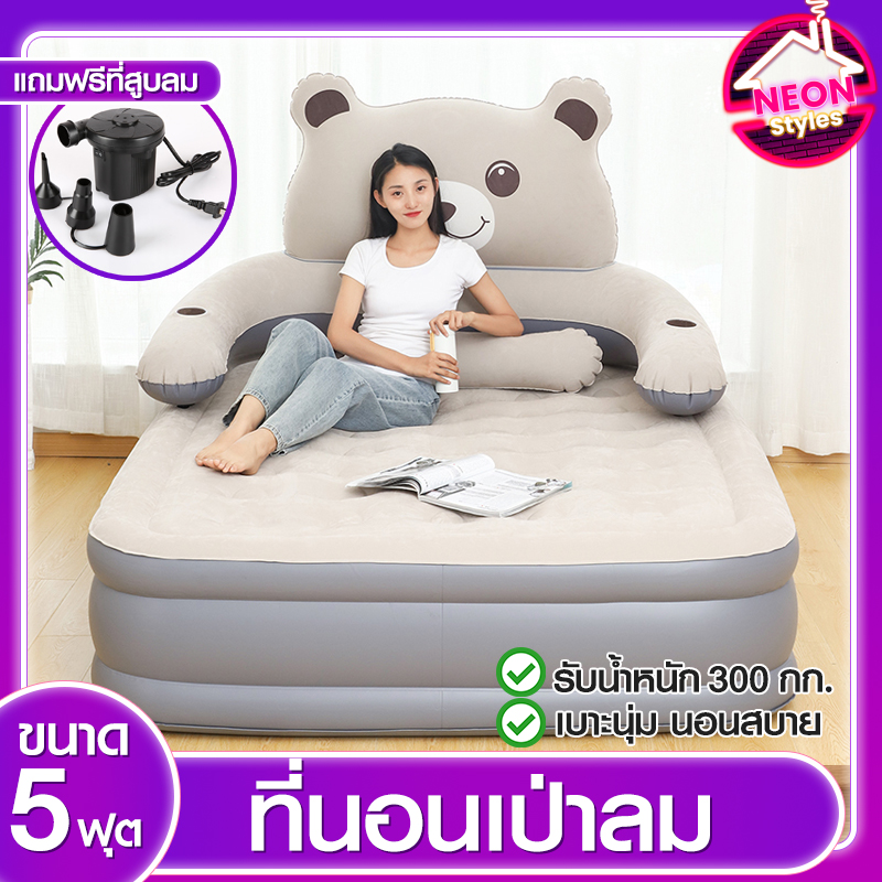 โซฟาเป่าลม เตียงหมี ที่นอนเป่าลม แถมฟรีอุปกรณ์สูบลมไฟฟ้า!!! มีช่องสำหรับวางแก้ว รับน้ำหนักได้ถึง400กิโลกรัม ขนาด 2m*1.5m*1m.(5ฟุต) Neonstyle