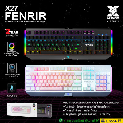 NUBWO X27 คีย์บอร์ดเกมมิ่ง FENRIR ILLUMINATED SPECTRUM MECHANICAL KEYBOARD Gaming (Blue switch) ประกัน2ปี