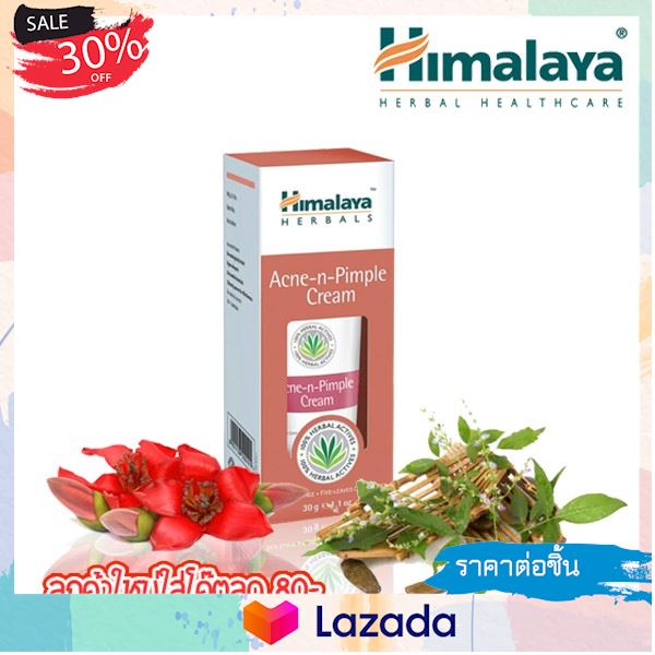 ..ใหม่แกะกล่อง.. Himalaya Acne-N-Pimple Cream 30 g - หิมาลายา แต้มสิว สารสกัดจากธรรมชาติ แต้มสิว อ่อนโยนต่อผิว แท้ ฉลากไทย ฮิมาลายา ..ใหม่เท่านั้น เก่าไม่ขาย..