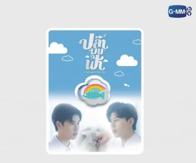 FISH UPON THE SKY CLIP | คลิปหนีบปลาบนฟ้า