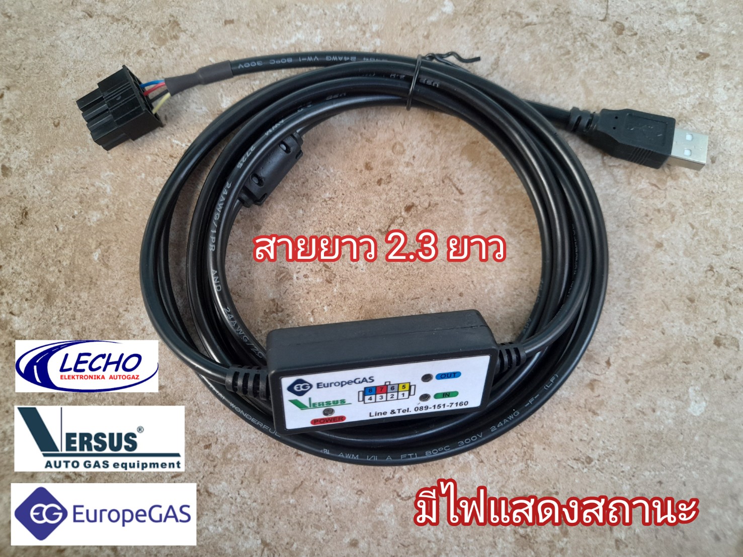 สายจูนแก๊ส 2.3ม Versus ,Lecho SEC,EuropeGas Oscarn mini Lazada.co.th