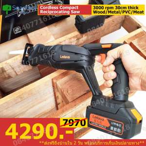 LM Lava เลื่อยชักไร้สาย แบบ21v 12000mah แบตเตอรี่ลิเทียม2ก้อน ทำงานที่ความเร็ว 3000 รอบ ตัดไม้ ตัดเหล็ก ตัดPVC ตัดเนื้อแช่แข็ง ตัดซากรถ ตัดได้หนาสูงสุด 30 ซม