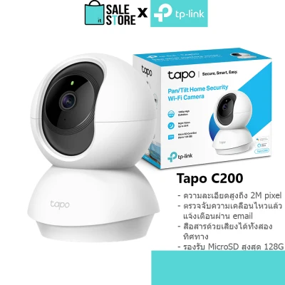[ประกัน 2ปี] TP-Link Tapo C200, Pan/Tilt Home Security Wi-Fi Camera กล้องไอพี IP Camera-SaleStore