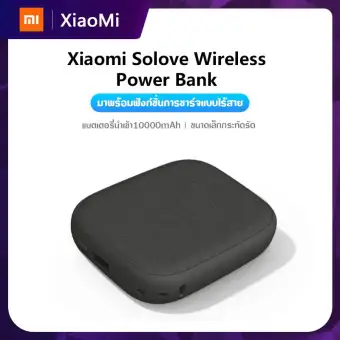 Xiaomi Solove Wireless Charger Power Bank 10000 mAh