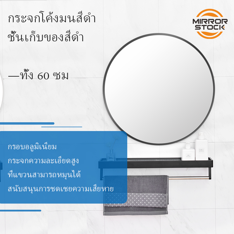 [พร้อมส่ง] MIRRORSTOCK กระจกกลมขนาดเล็ก 40X40/50X50/60X60/70X70/80X80 ซม กระจกแต่งตัว กระจกเต็มตัว กระจกห้องน้ำ กระจกบานใหญ่ ยึดแขวนติดผนัง ติดตั้งง่าย