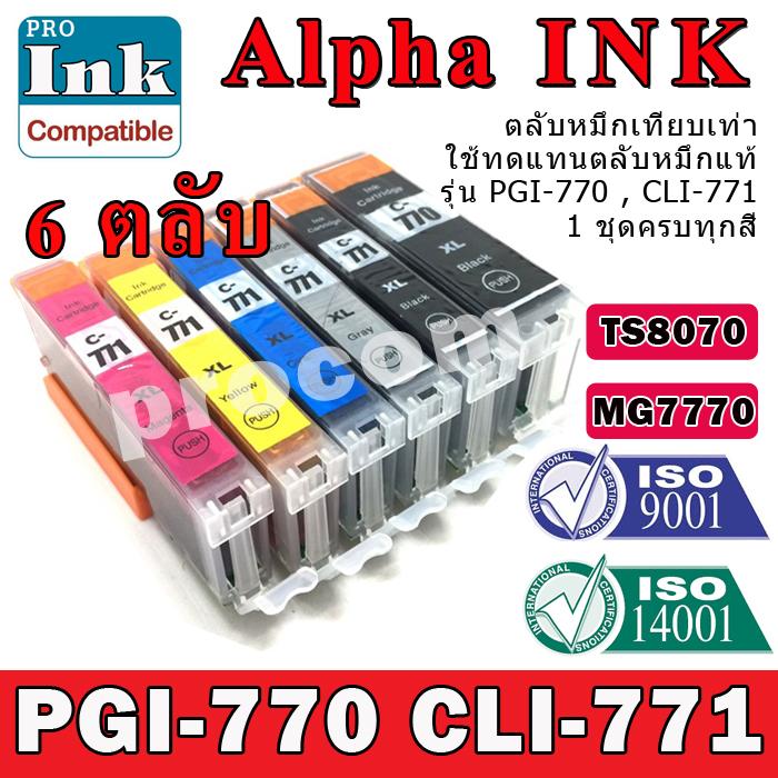 หมึกเทียบเท่า ทุกสี 1 ชุด (6ตลับ) (PGI-770 ,CLI-771,771GY ,771 , 770 ) สำหรับ Canon PIXMA MG7770,TS8070 with chip full ink