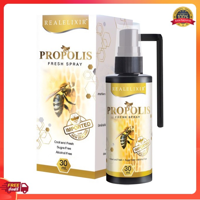 ป้องกันไว้ก่อน ลดโอกาสติดเชื้อ 💖 Real Propolis Fresh Spray 30ml. 💝มีปลายทาง