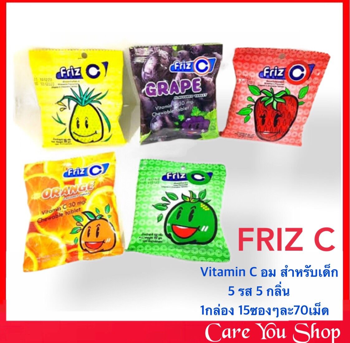 (ราคา 1 กล่อง 15 ซอง) Friz-C vitamin C 30 mg ขนาดซอง 70 เม็ด วิตามินซี (Vitamin C) บำรุง ช่วงโรคระบาด สำหรับเด็ก อร่อย ถูกหลักอนามัย กล่องละ 1050 เม็ดคุ้ม!!