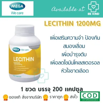 Mega Lecithin 1200 mg 200 caps เลซิตินจากถั่วเหลือง
