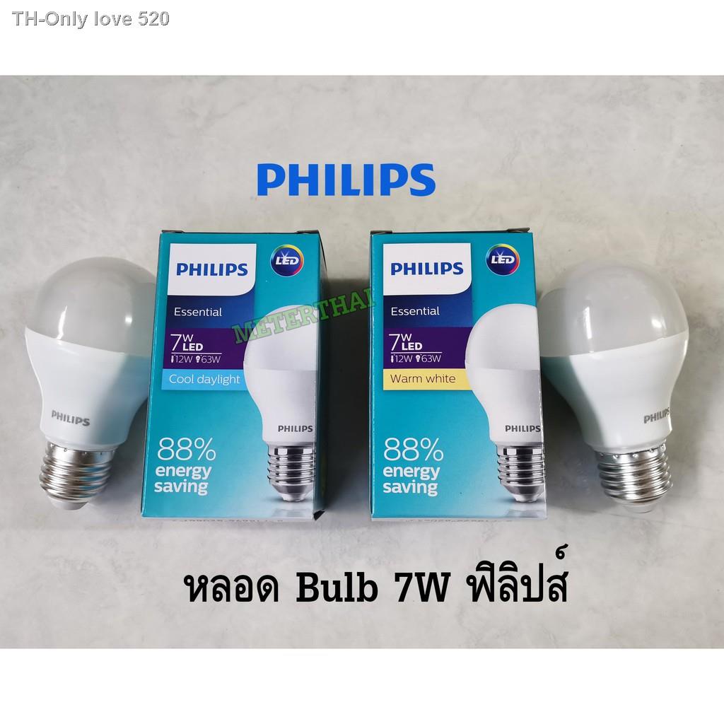 PHILIPS หลอดไฟ LED Bulb 7W รุ่นEssential แสงขาวแสงนวล (ของใหม่ทุกชิ้น ไม่มีแบบแกะกล่องแล้วส่งลูกค้าครับ)