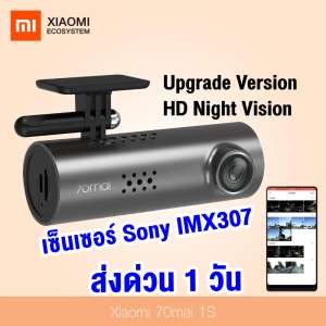 【แพ็คส่งใน 1 วัน】Xiaomi 70mai Smart Dash Cam (1S) Full HD1080P English Ver. กล้องมุมกว้างใช้งานผ่านแอพเซนเซอร์ SONY สั่งงานด้วยเสียง  [[ ประกัน 30 วัน ]] / xiaomiecosystem