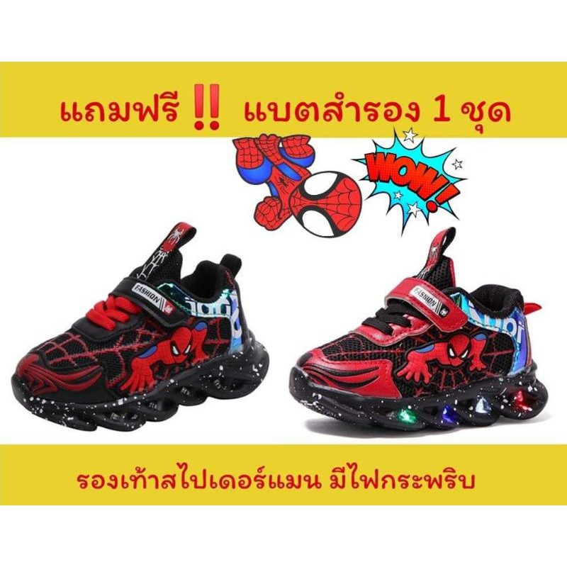 hot ?พร้อมส่งจากไทย?รองเท้่าเด็กมีไฟกระพริบ รองเท้าสไปเดอร์แมน รองเท้าผ้าใบเด็กผู้ชาย Size 2332 Spiderman Shoes