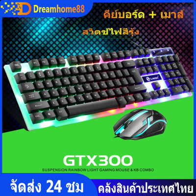 แป้นพิมพ์เกมRGB wireless Colorful LED Illuminated Backlit USB Wired PC Rainbow Gaming Keyboard Mouse Set Gamer Gaming Mouse and Keyboard Kit Home Office