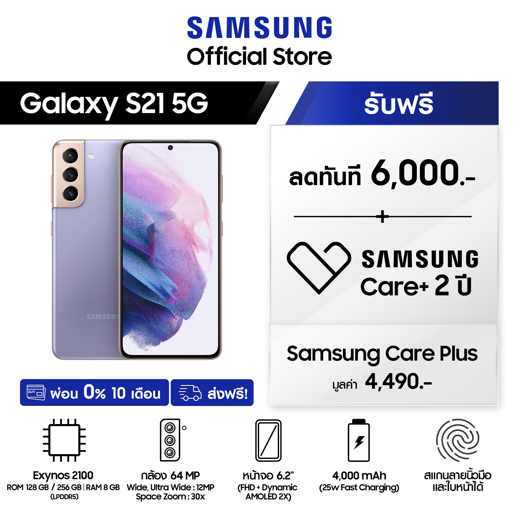 Samsung Galaxy S21 5G (Ram 8GB)