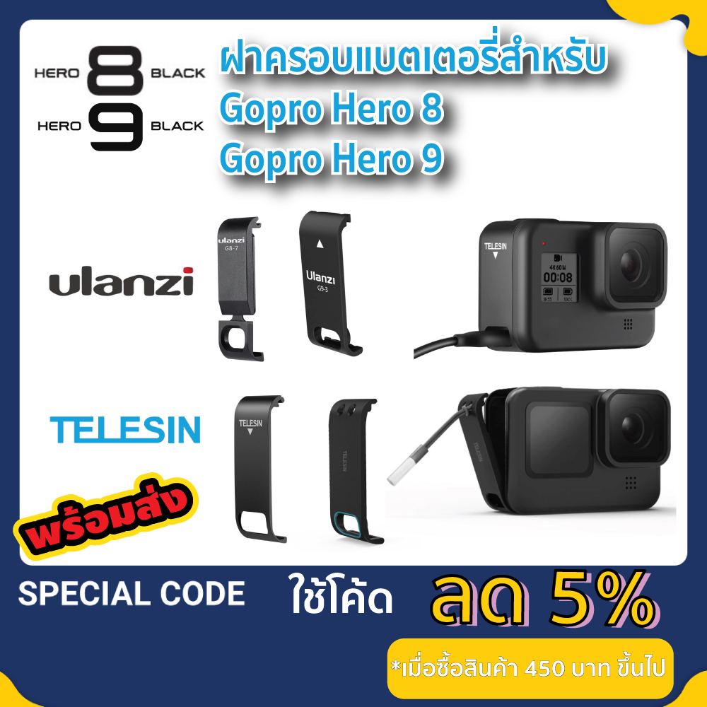 ฝาครอบแบตเตอรี่ Gopro 8 9  ฝาครอบแบต Gopro Hero 9  ฝาครอบ gopro8 9  TELESIN ULANZI Battery Removable Cover Type-C Charging Port