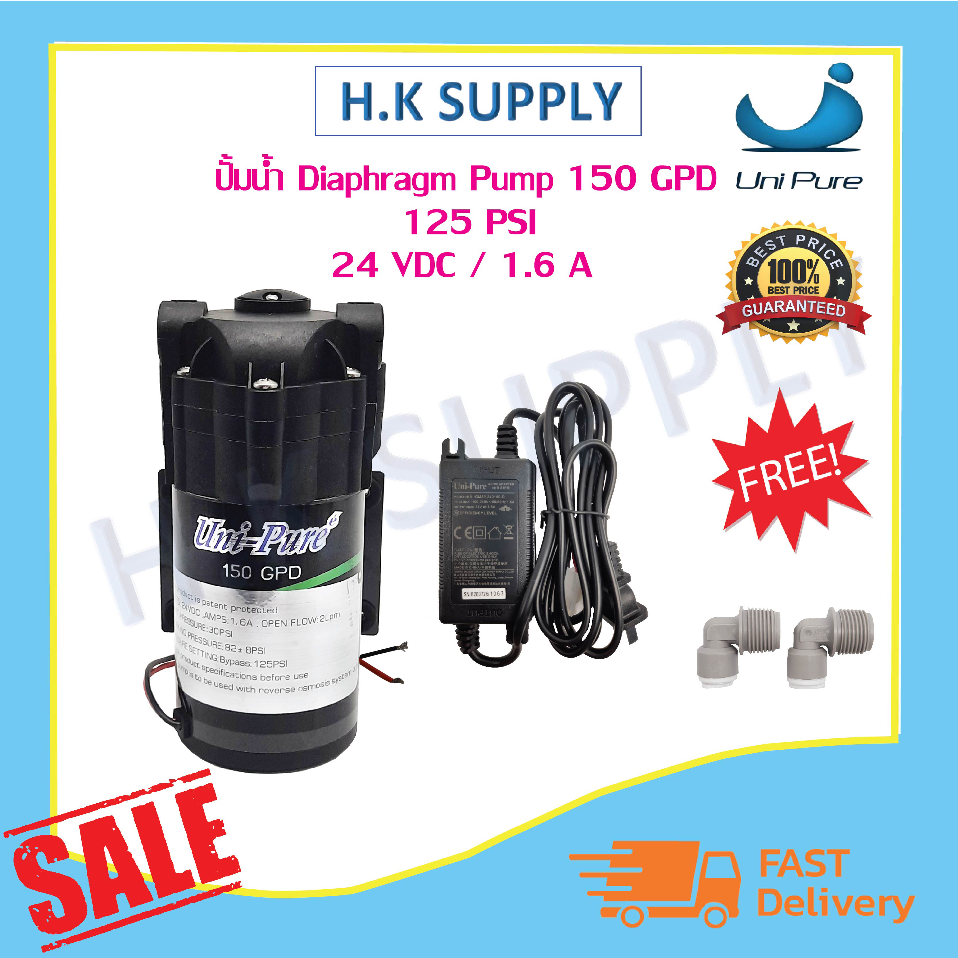 ปั๊มน้ำ UniPure Diaphragm Pump (Ro) 150 GPD แถม หม้อแปลง 24V และข้อต่อหมุน 3 เสียบ 2 หุน