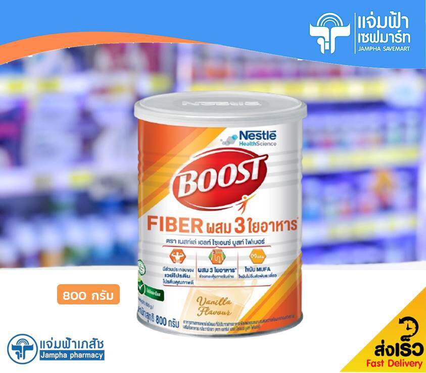 Nestle Boost Fiber บูสท์ ไฟเบอร์ ผสม 3 ใยอาหาร อาหารทางการแพทย์ชนิดผง กลิ่นวานิลลา มีใยอาหารสูง ช่วยกระตุ้นการขับถ่าย 800 กรัม [Exp.31/08/22]