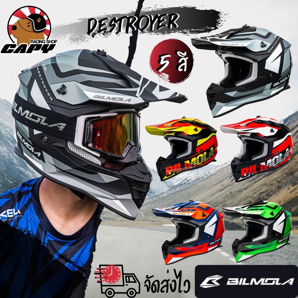 LAZ WEAR หมวกกันน็อควิบาก Bilmola Destroyer 2020 ใหม่ล่าสุด Motocross