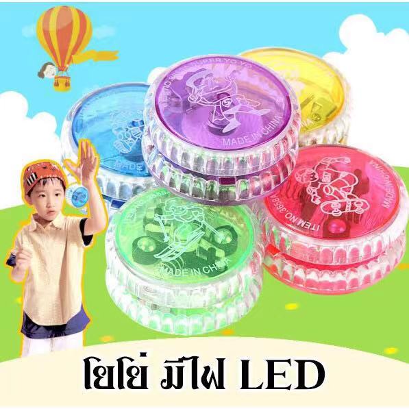 ของเล่นโยโย่ (มีไฟ LED) ของเล่นขนาดเล็กและกลมเหมาะสำหรับเด็ก
