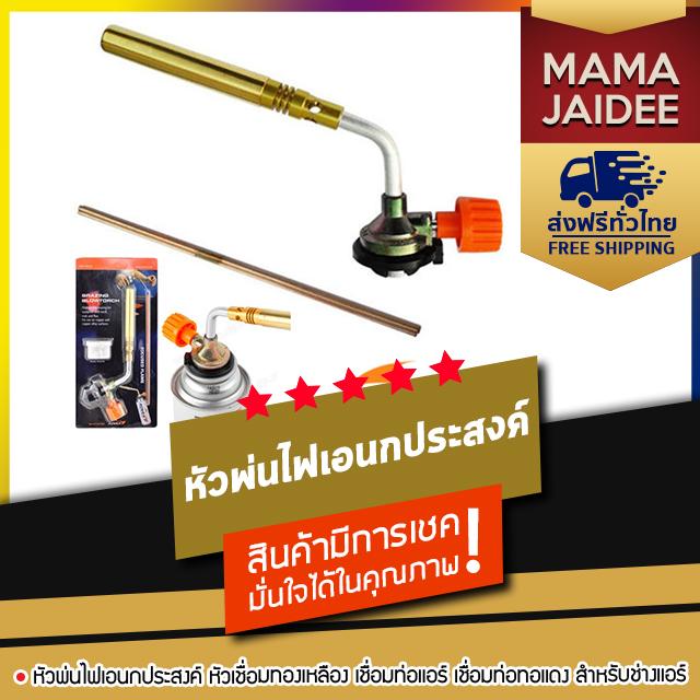 KOVEA Brazing Gas Torch KT-2104 หัวพ่นไฟเอนกประสงค์