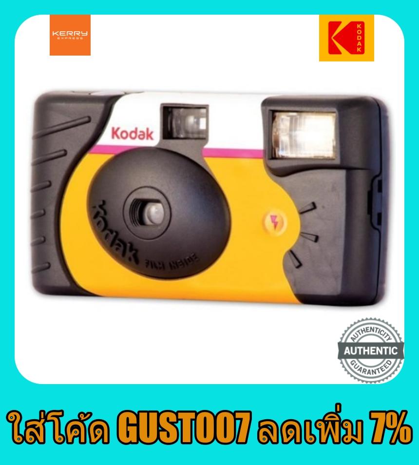 กล้องฟิล์ม Kodak Power Flash มาพร้อมฟิล์ม Kodak Ultra Max 800 speed ถ่ายได้ 39 รูป มีแฟลชในตัว ถ่ายในที่แสงน้อยได้ กล้องทอย กล้องฟิล์ม กล้องถ่ายรูป กล้องฟิล์ม kodak ราคาถูก ของแท้100%