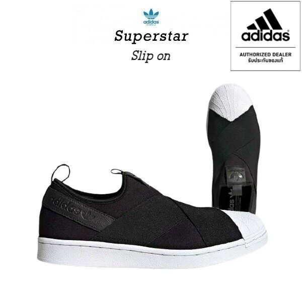 Adidas รองเท้าผ้าใบ สลิป ออน อาดิดาส Superstar slip on black classic (Best Seller) รุ่นยอดนิยมสุดฮิต ของแท้ 100% การันตี!!!