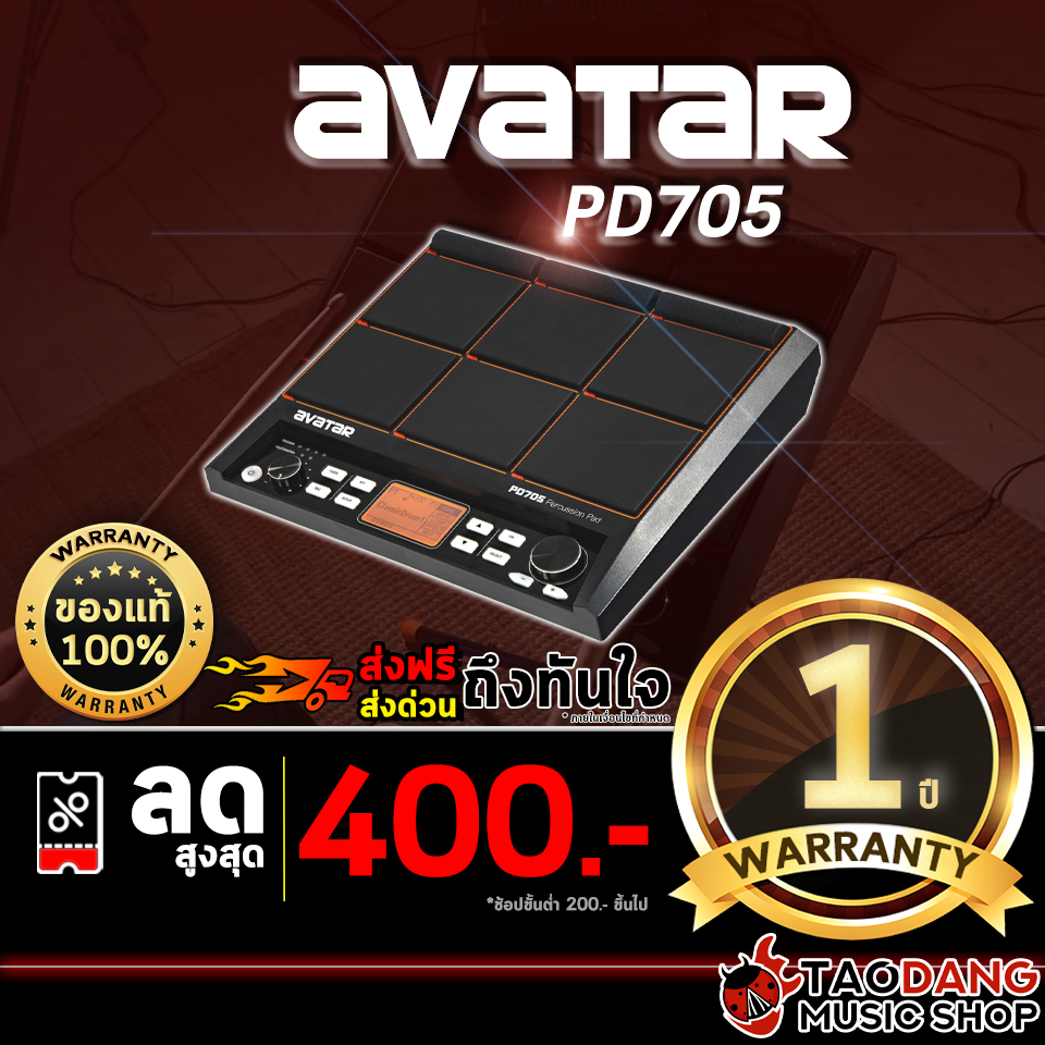 【ผ่อน 0% 6 เดือน】แพดกลองไฟฟ้า Avatar PD705 เสียงกลองมีให้เลือก 608 สามารถเพิ่มอุปกรณ์เสริม กลอง หรือฉาบ ได้สูงสุด ถึง 4 ชิ้น รับประกัน 1 ปี