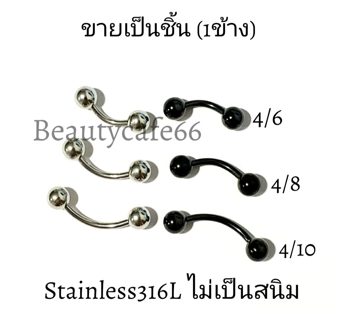 (1pc.) จิวคิ้ว จิวปาก จิวลิ้น ก้าน 1.2 mm. บอล 3 mm.4 mm. Stainless316L ...