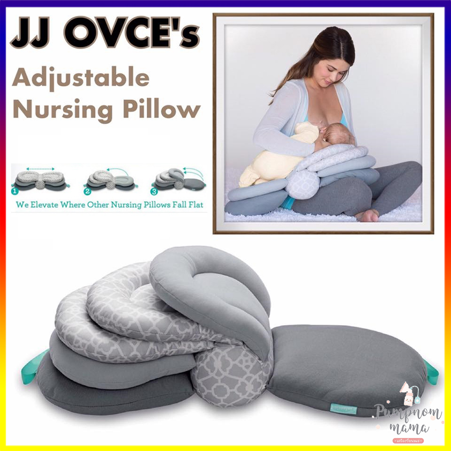 JJOVCE หมอนให้นมแบบปรับระดับได้ หมอนให้นมเด็ก หมอนให้นม Elevate Adjustable Nursing Pillow  ใช้ได้ตั้งแต่แรกเกิด