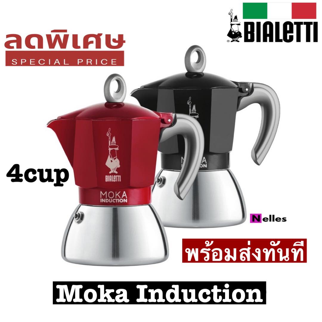 Bialetti moka induction 4 ถ้วย MOKA POT สีดำ เตาแม่เหล็กไฟฟ้า Moka Pot การเหนี่ยวนำ Coffee Espresso Maker BIALETTI MOKA INDUCTION BLACK 4 CUPS