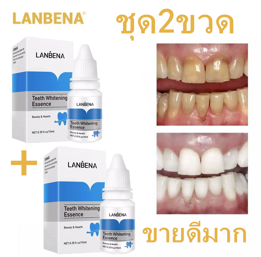 【ซื้อ1แถม1 】เซรั่มฟอกฟันขาว เจลฟอกฟันขาว แก้ฟันเหลือง Lanbena Teeth Whitening Essence Oral Hygiene Cleaning Eliminates Plaque Stains Teeth Whitening Tools Paste. 