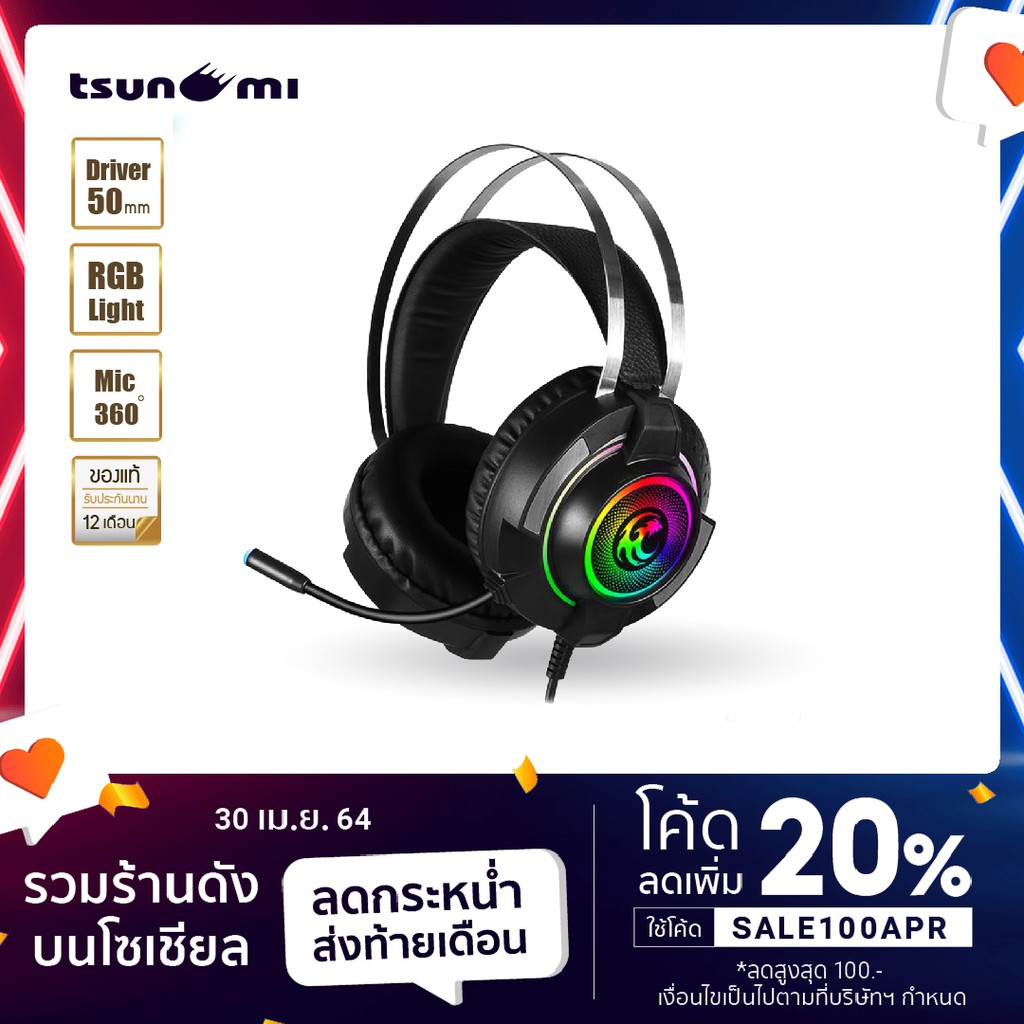 TSUNAMI M9 [G7_078] หูฟังเกมมิ่งแบบครอบหู หูฟังแบบครอบ หูฟังเกมมิ่ง หูฟังมีไมค์ หูฟัง gaming headphone ของแท้มีประกัน