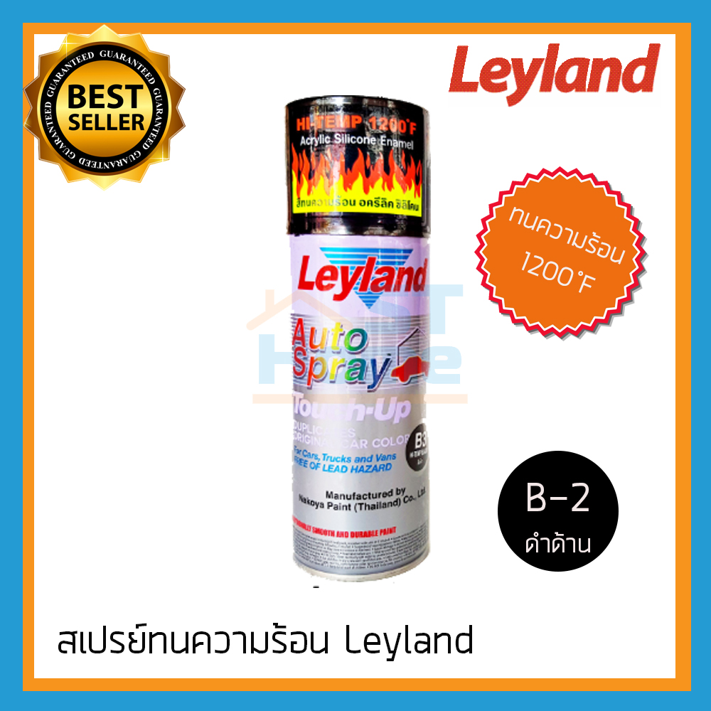 สีทนความร้อน สเปรย์ทนความร้อน สีสเปรย์ Leyland  ดำเงา ดำด้าน