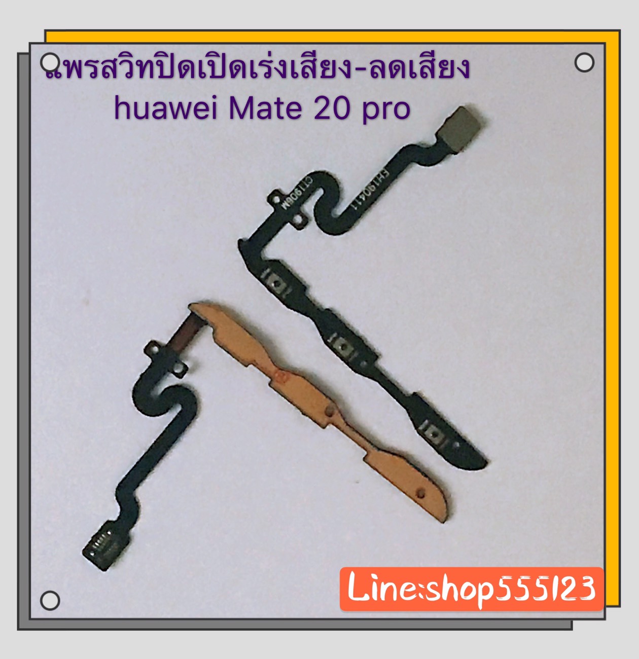 แพรสวิท ปิด-เปิด ( PCB on-off ) Huawei Mate 20 Pro / Mate 20 / Mate 10 Pro สี สีดำ สี สีดำรูปแบบรุ่นที่ีรองรับ แพรสวิท ปิด-เปิด ( PCB on-off ) Huawei Mate 20 Pro
