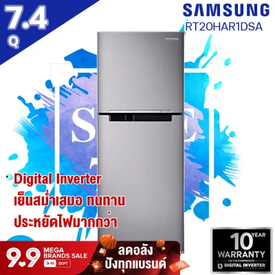 SAMSUNG ตู้เย็น 2 ประตู Inverter No Frost (7.4 คิว) รุ่น RT20HAR1DSA/ST | HTC_ONLINE