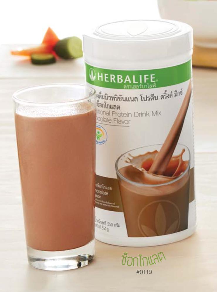 Herbalife นิวทริชันแนล โปรตีน มิกซ์ ผลิตภัณฑ์เสริมอาหาร โปรตีนสกัดจากถั่วเหลือง รสช็อกโกแลต (550g)