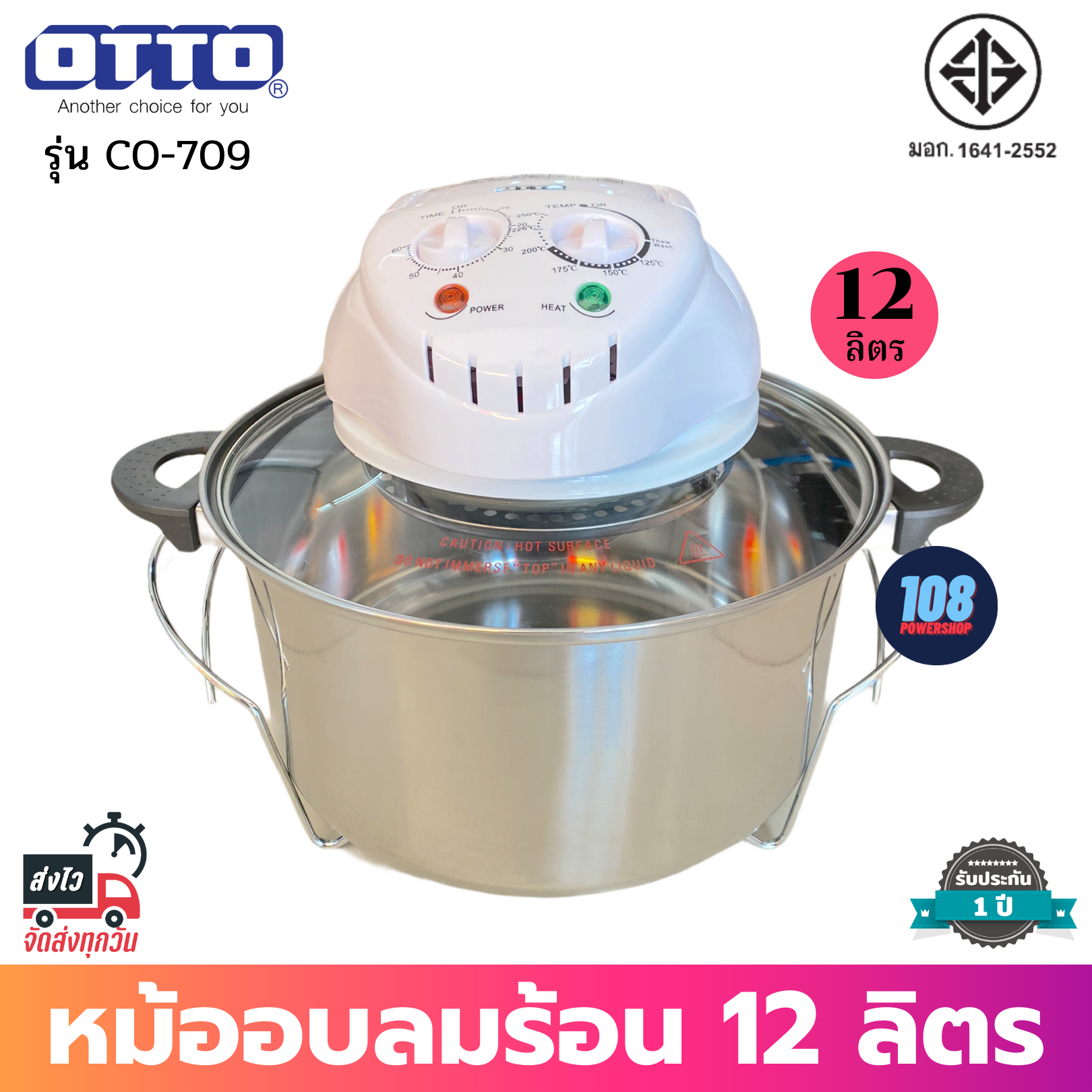 OTTO หม้ออบลมร้อน รุ่น CO-709 (สีขาว) โถสแตนเลส หม้ออบลมร้อน หม้ออบไฟฟ้า หม้ออบไร้น้ำมัน หม้ออบความร้อน หม้ออบย่าง หม้ออบพิซซ่า หม้ออบไก่