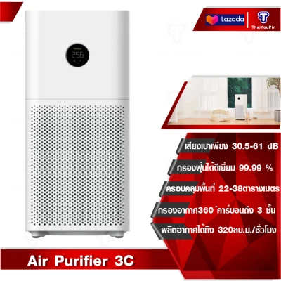 [Global Version ] Xiaomi Mi Air Purifier 3C Air Cleaner Health Humidifier Smart