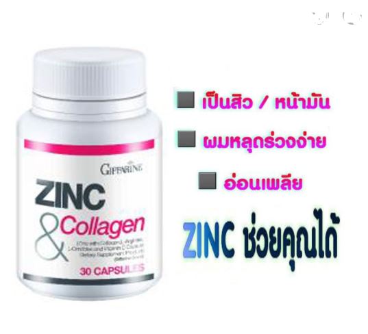 ZINC & COLLAGEN  ซิงค์ แอนด์ คอลลาเจน  |ลดสิว หน้าใส อาหารเสริม วิตามิน